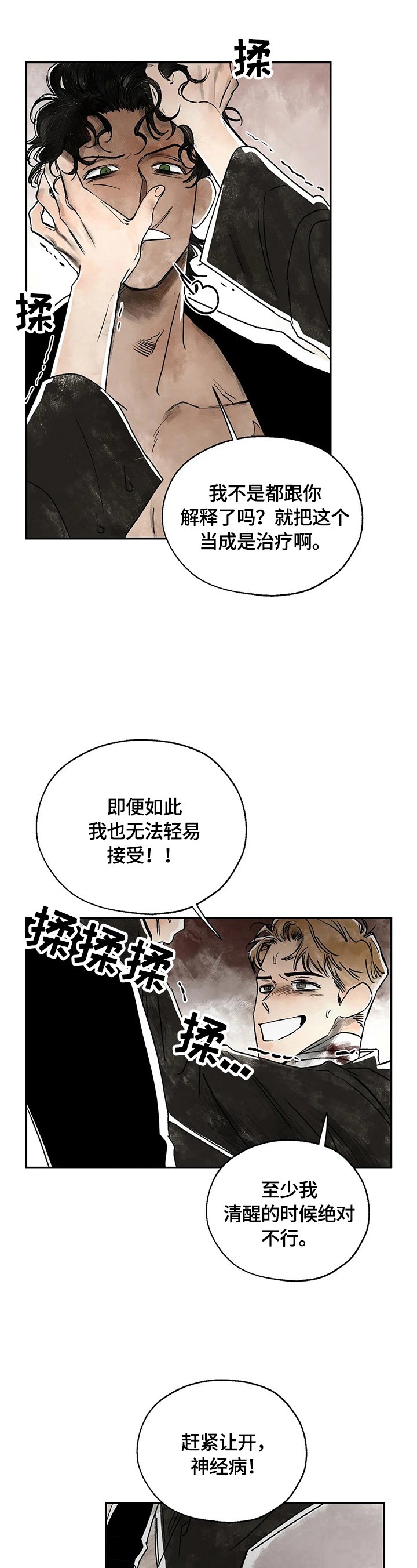 第4章：建议戒烟