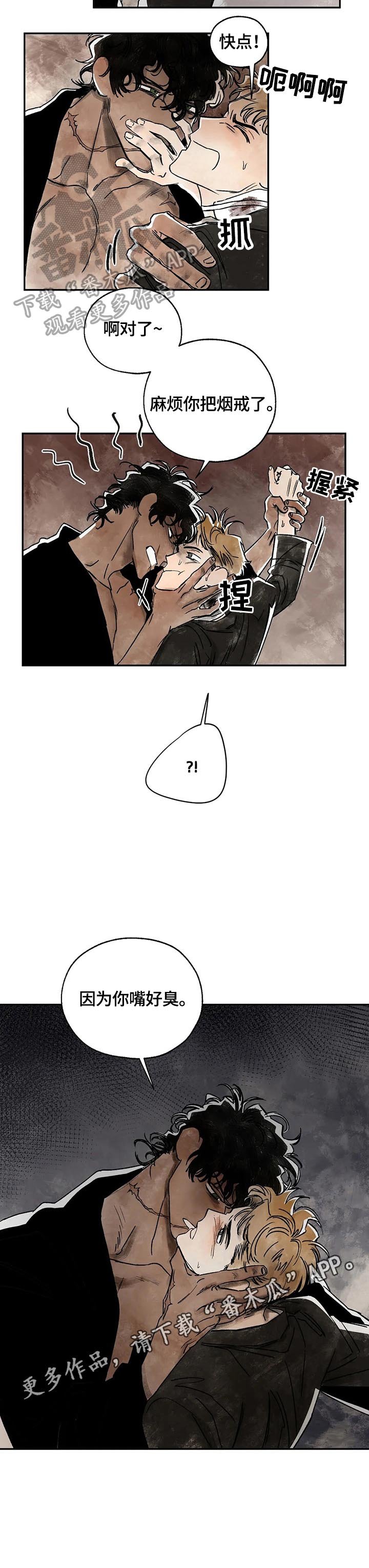 第4章：建议戒烟