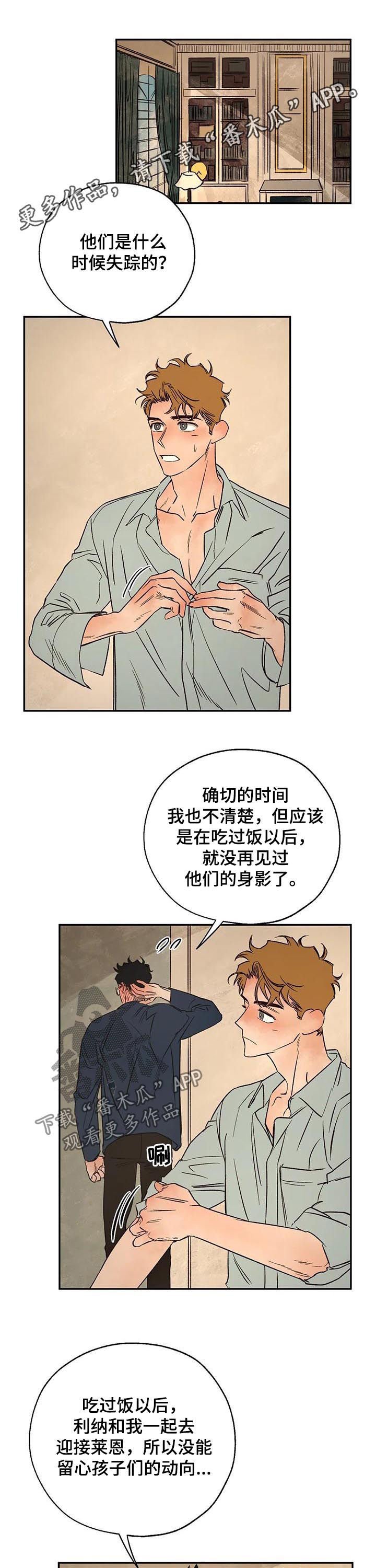 第40章：分歧