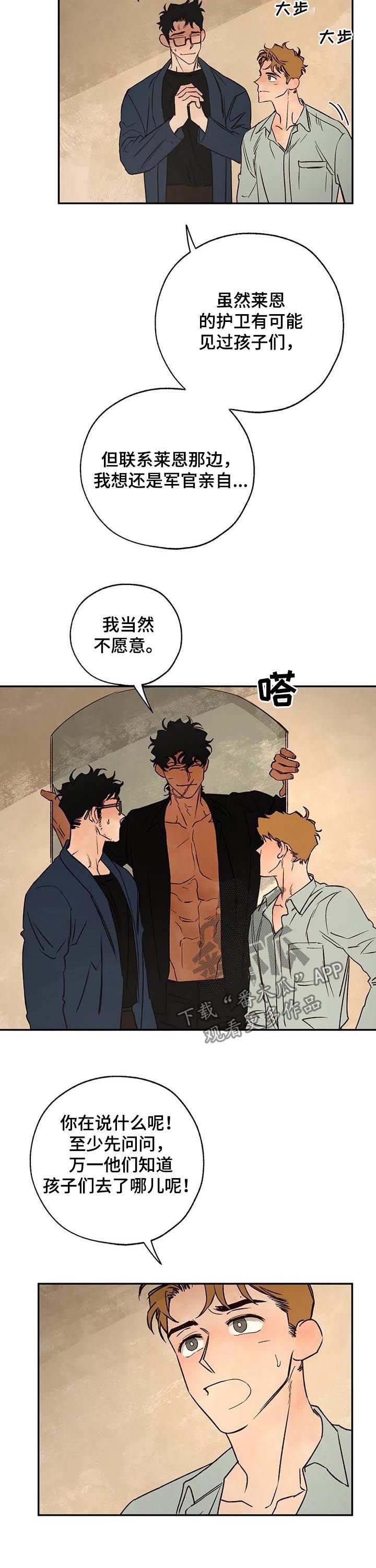 第40章：分歧