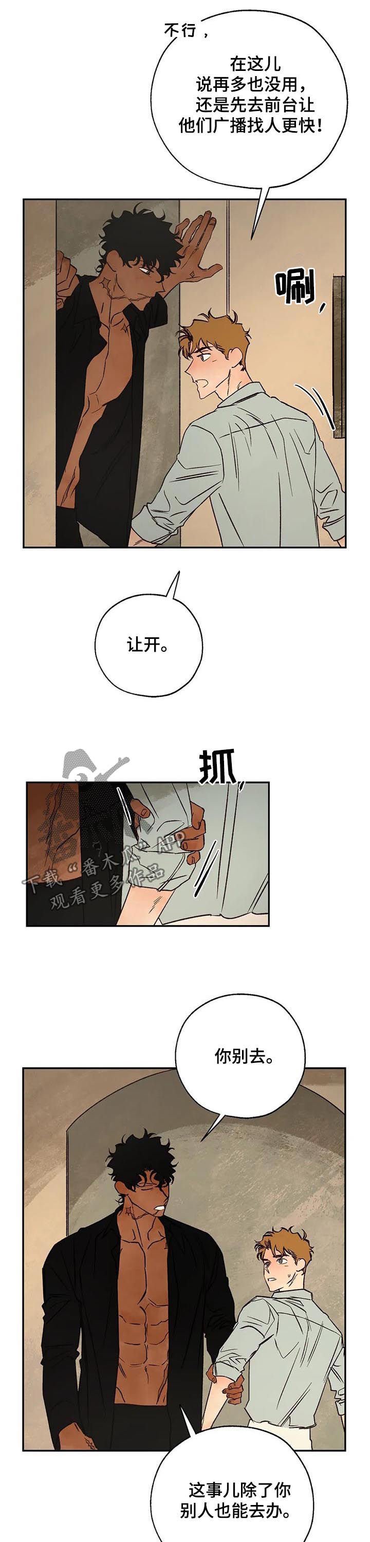 第40章：分歧