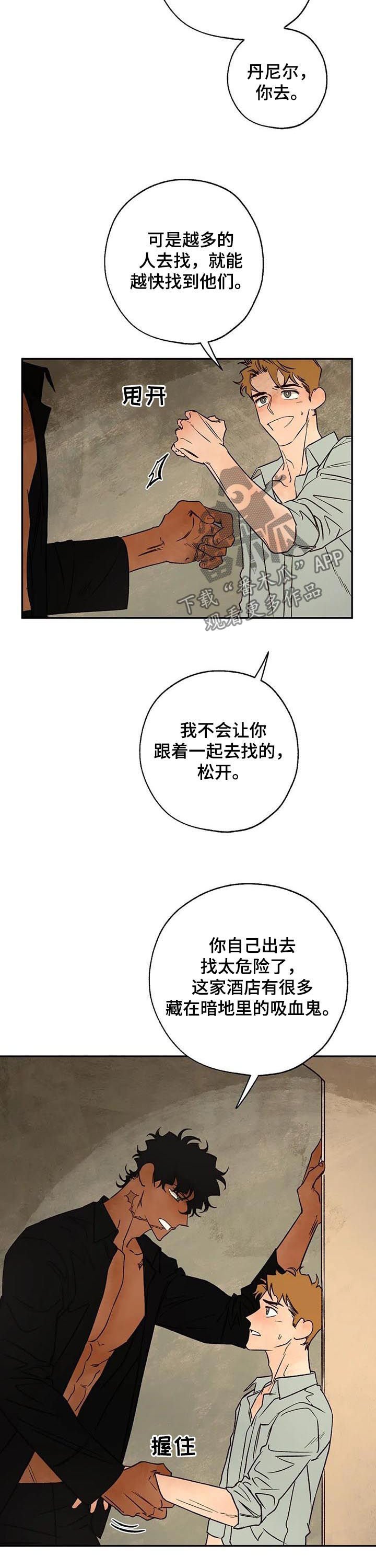 第40章：分歧