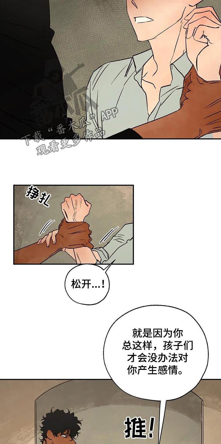 第40章：分歧