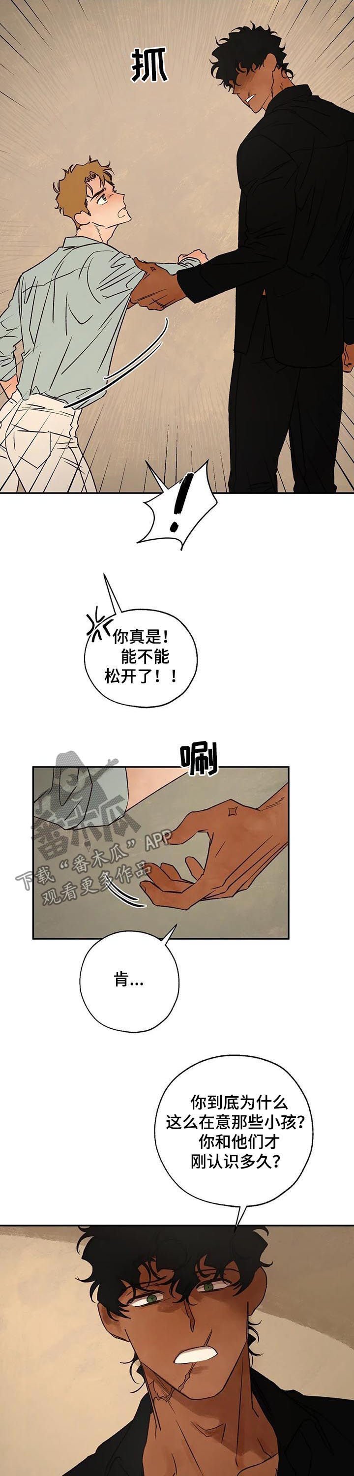第40章：分歧