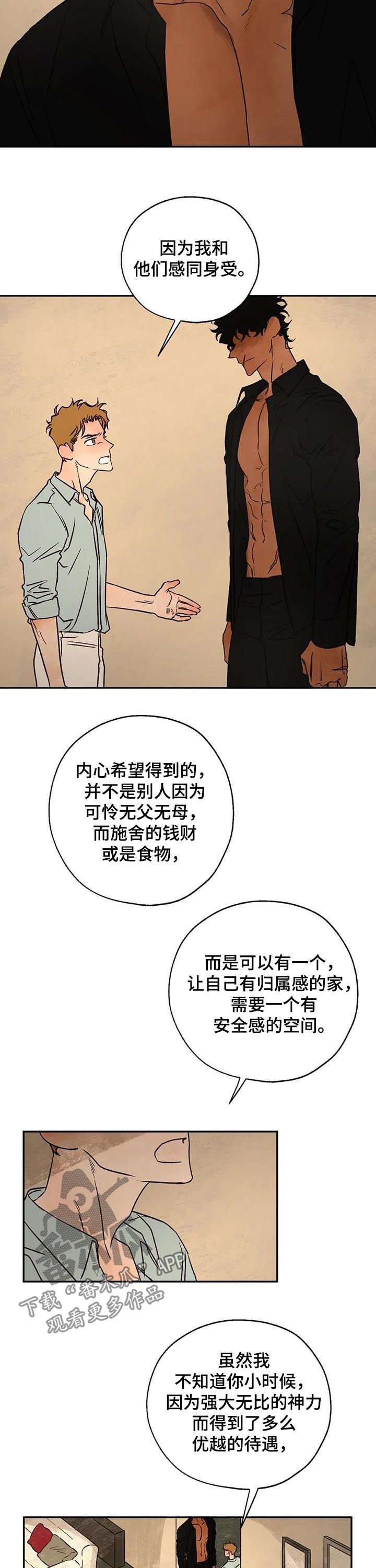 第40章：分歧