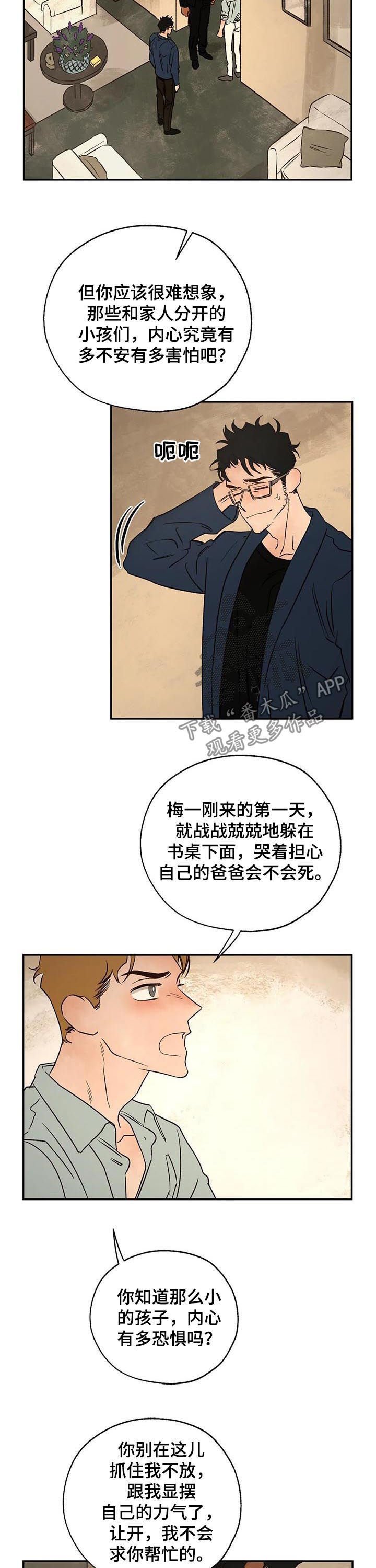 第40章：分歧