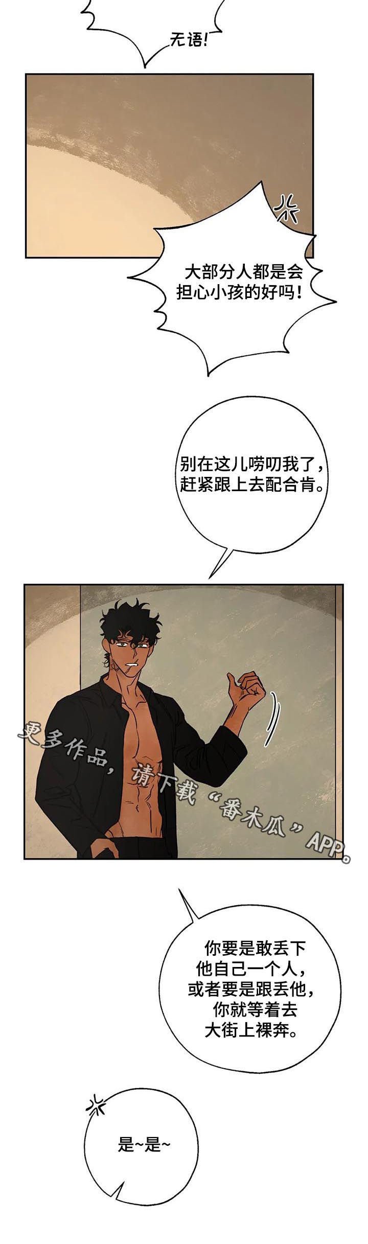 第40章：分歧