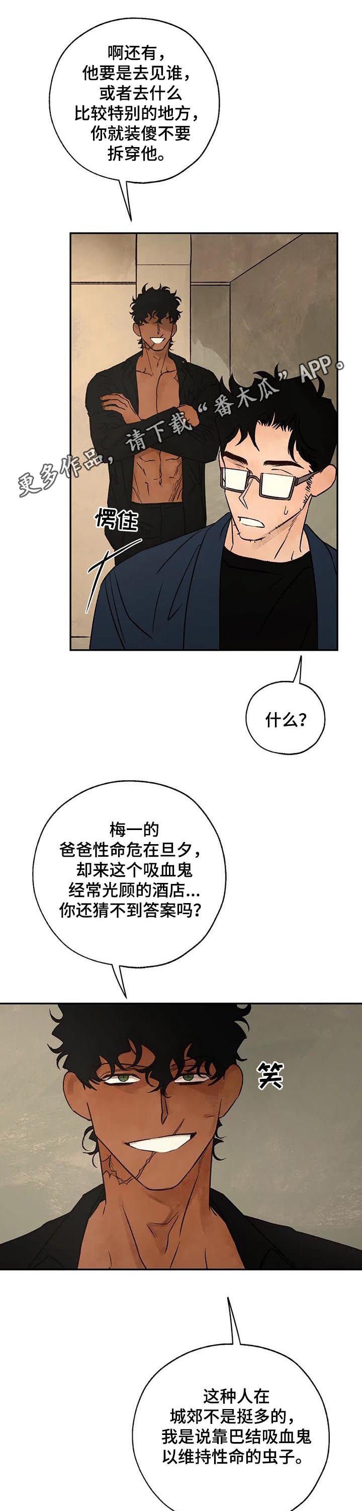 第41章：噩梦