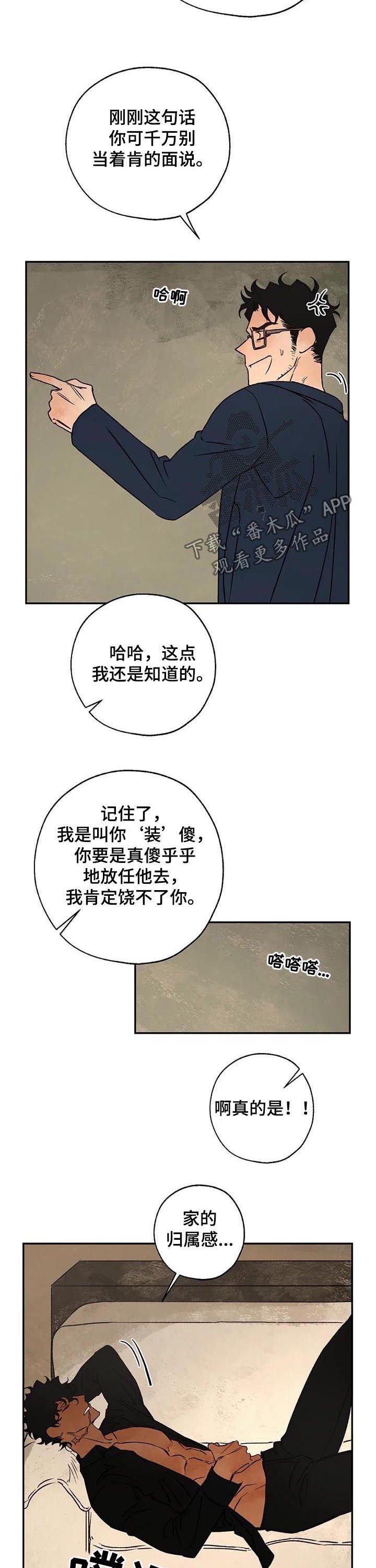 第41章：噩梦