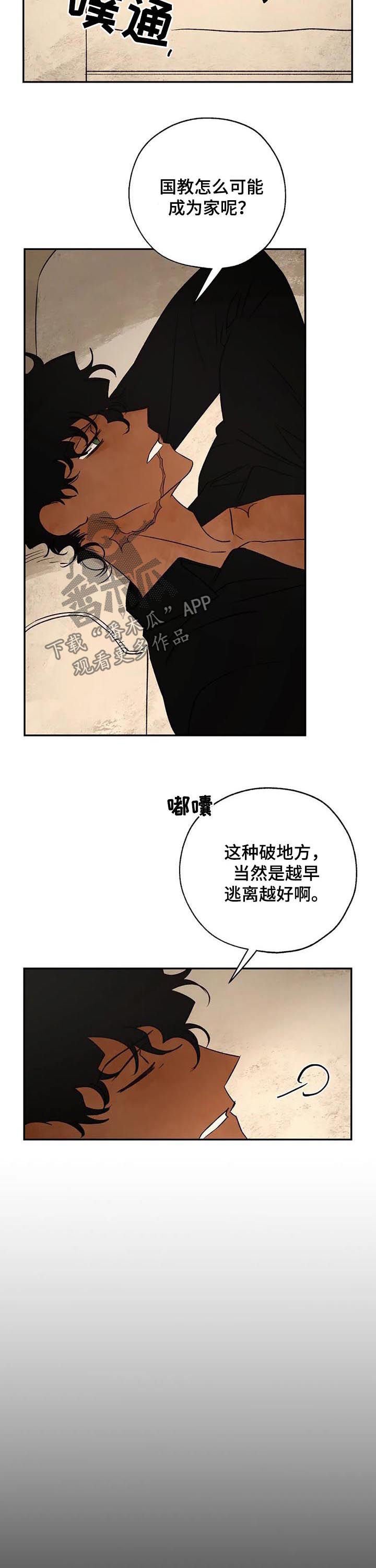 第41章：噩梦