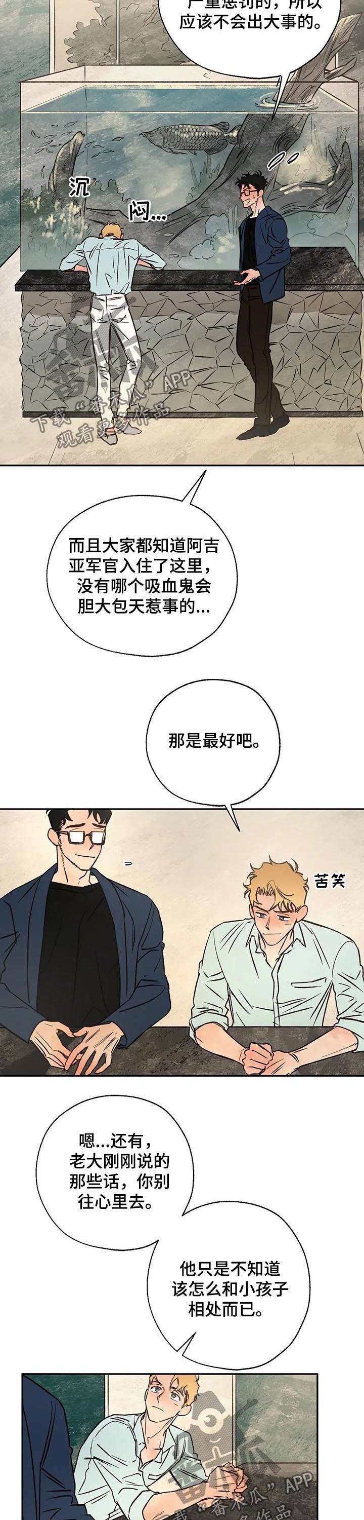 第42章：粉丝