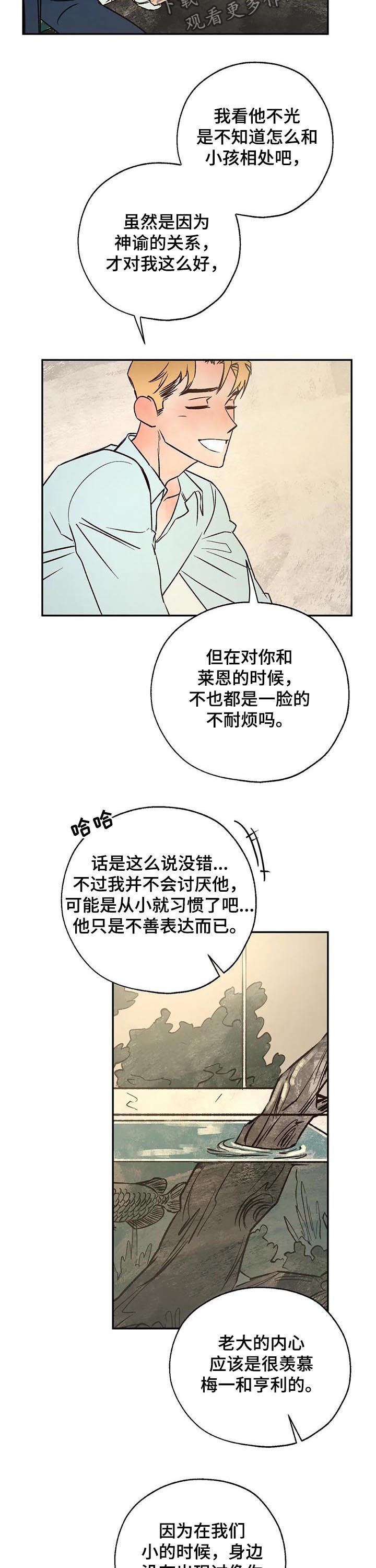 第42章：粉丝