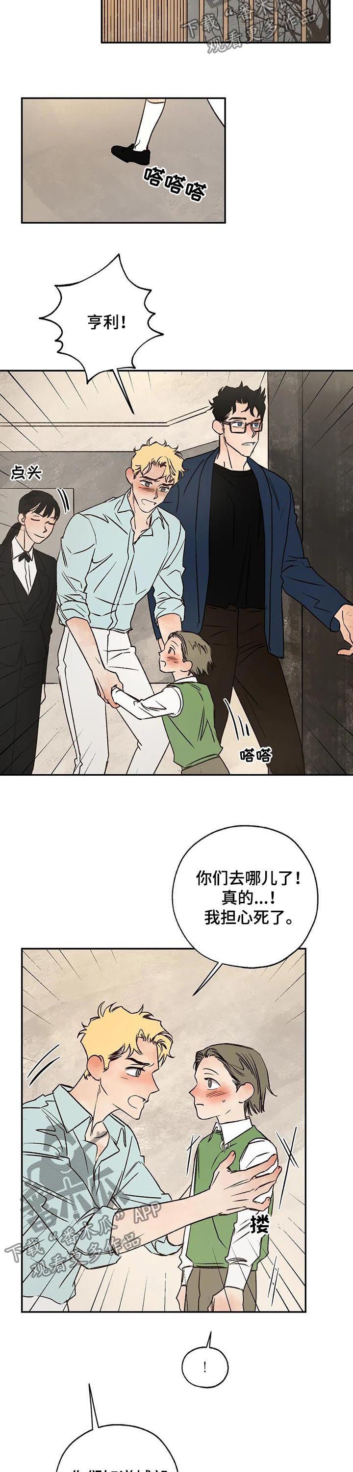 第42章：粉丝