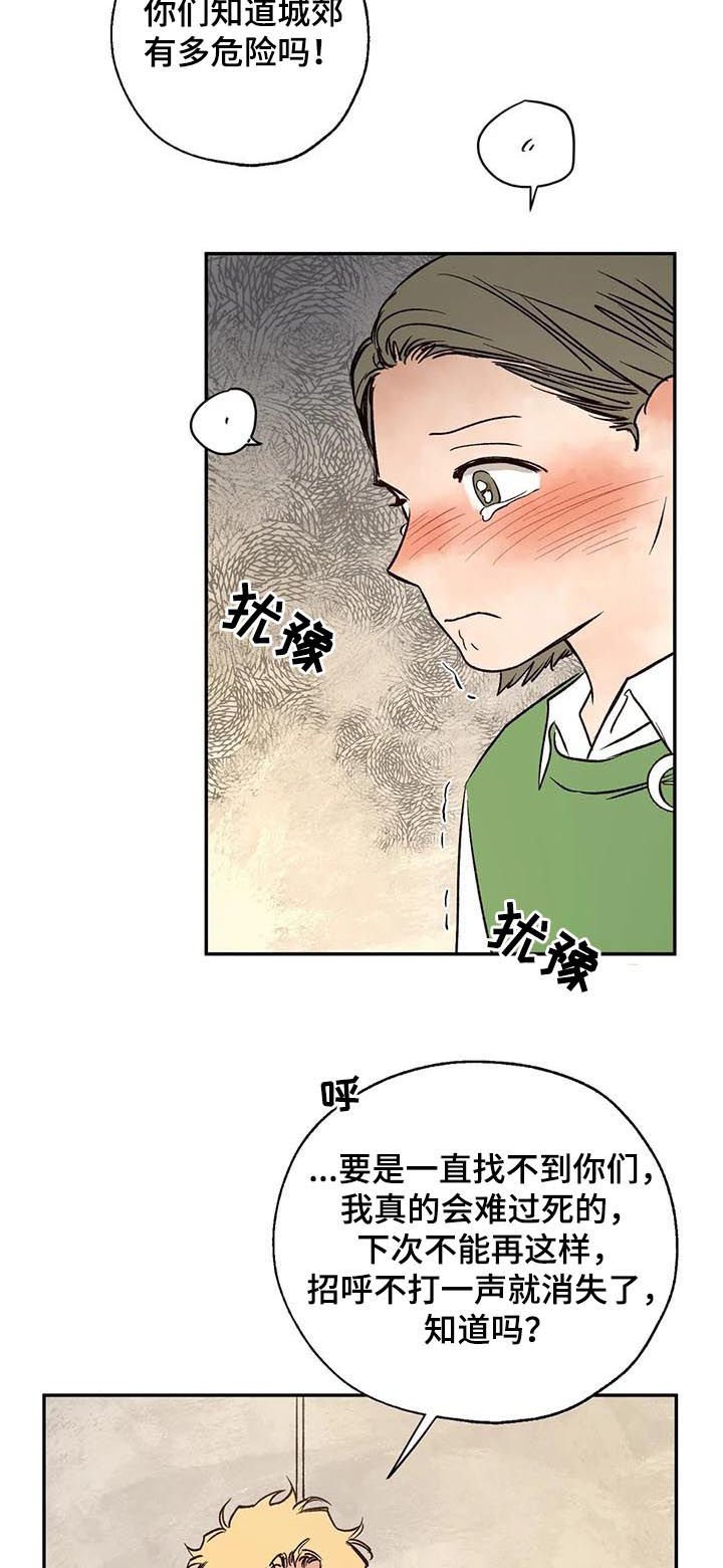 第42章：粉丝