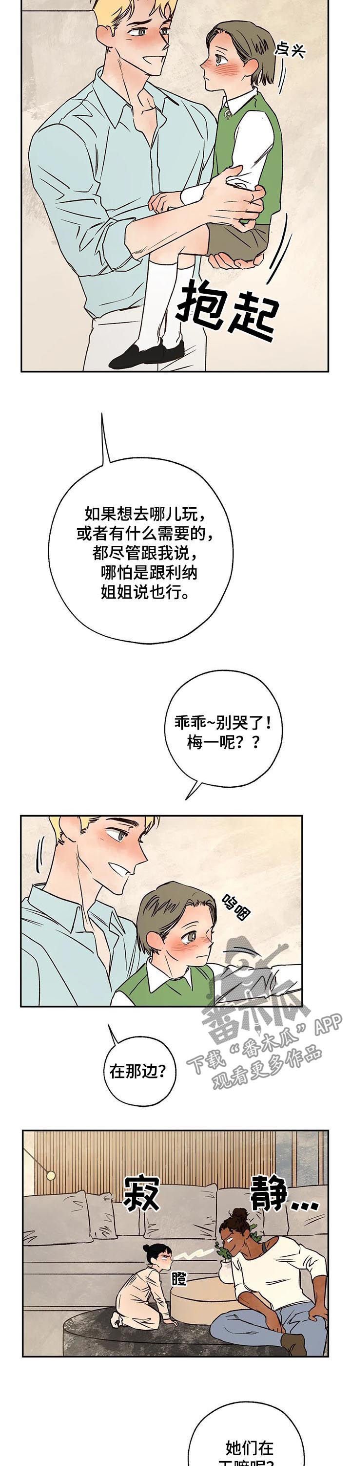 第42章：粉丝