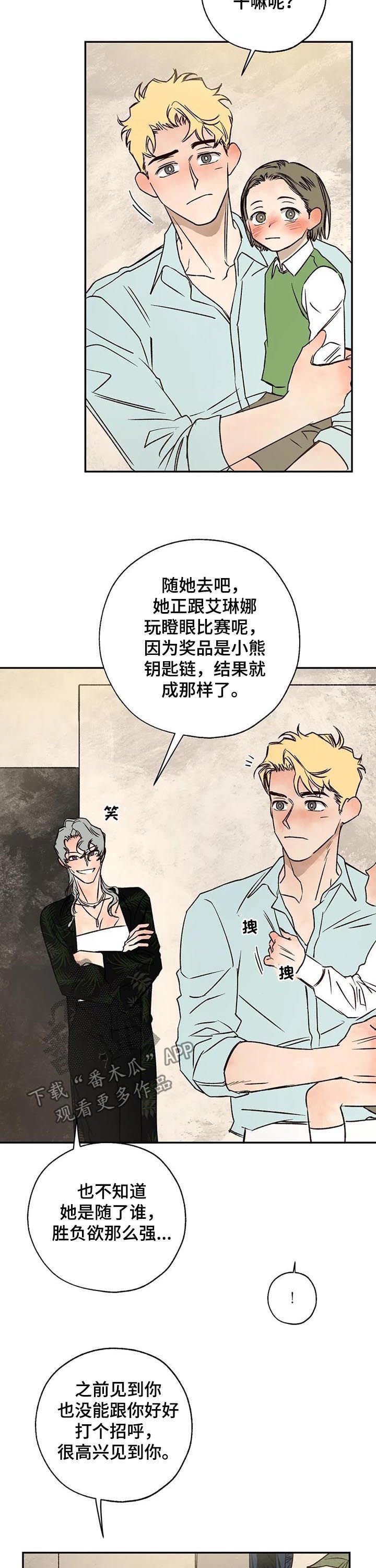 第42章：粉丝