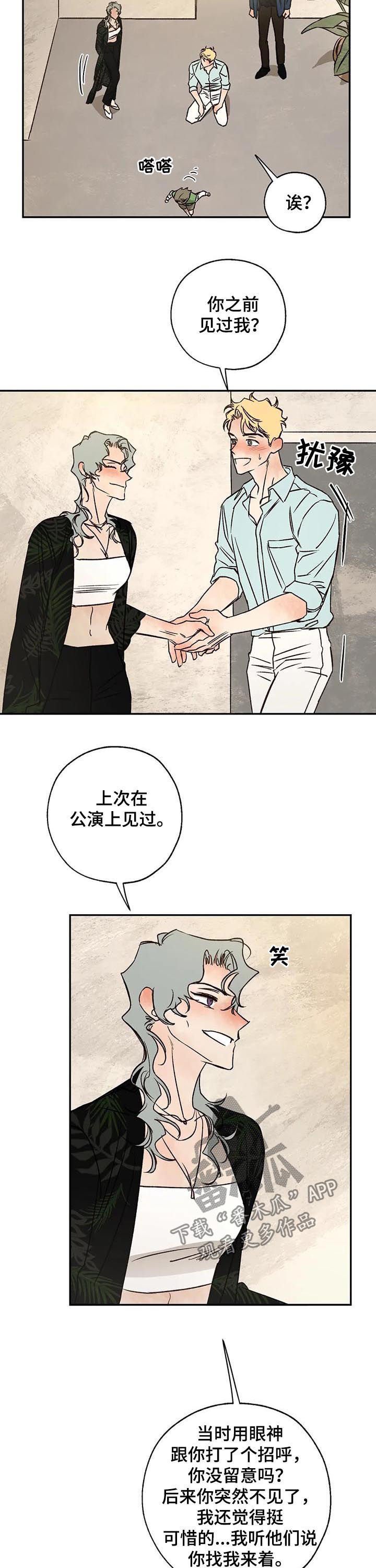 第42章：粉丝