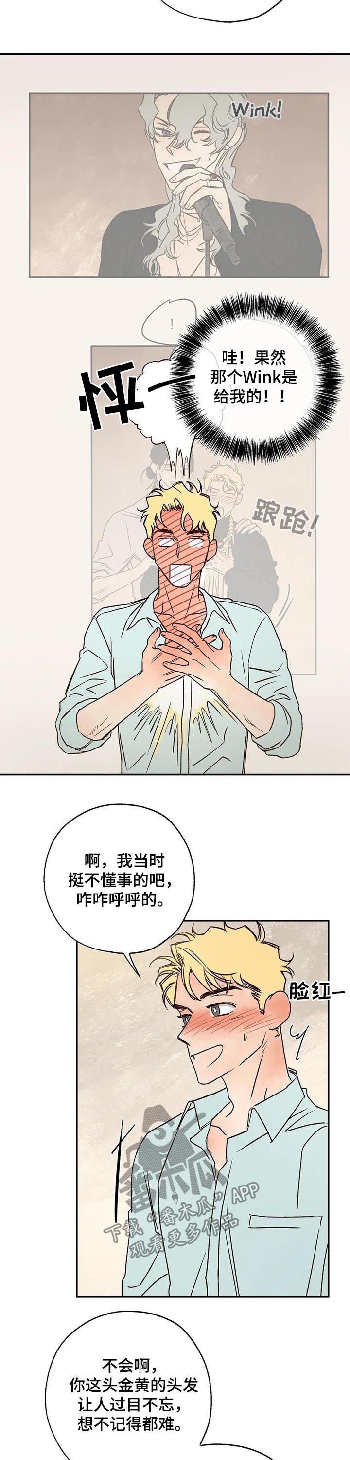 第42章：粉丝