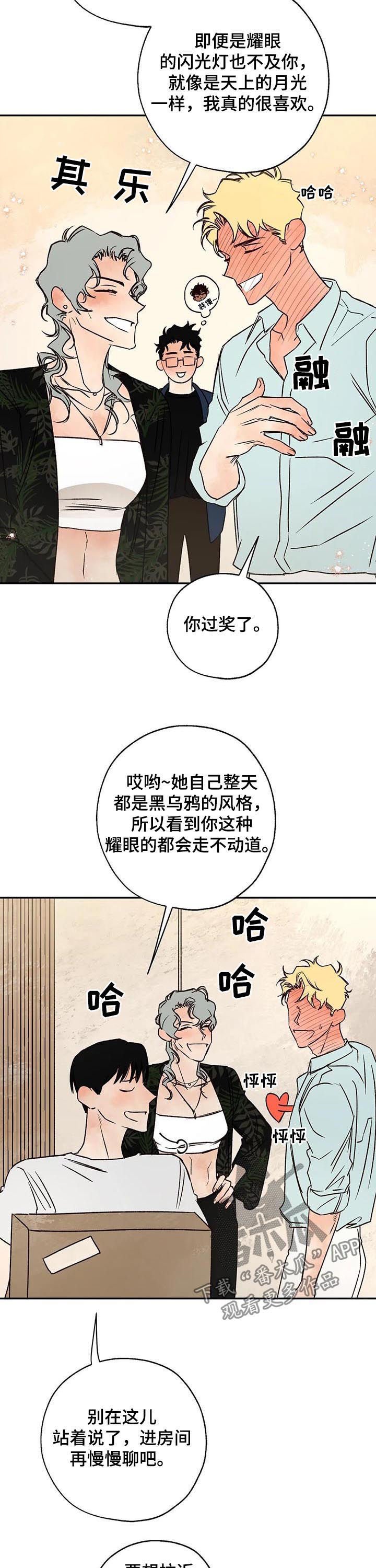 第42章：粉丝