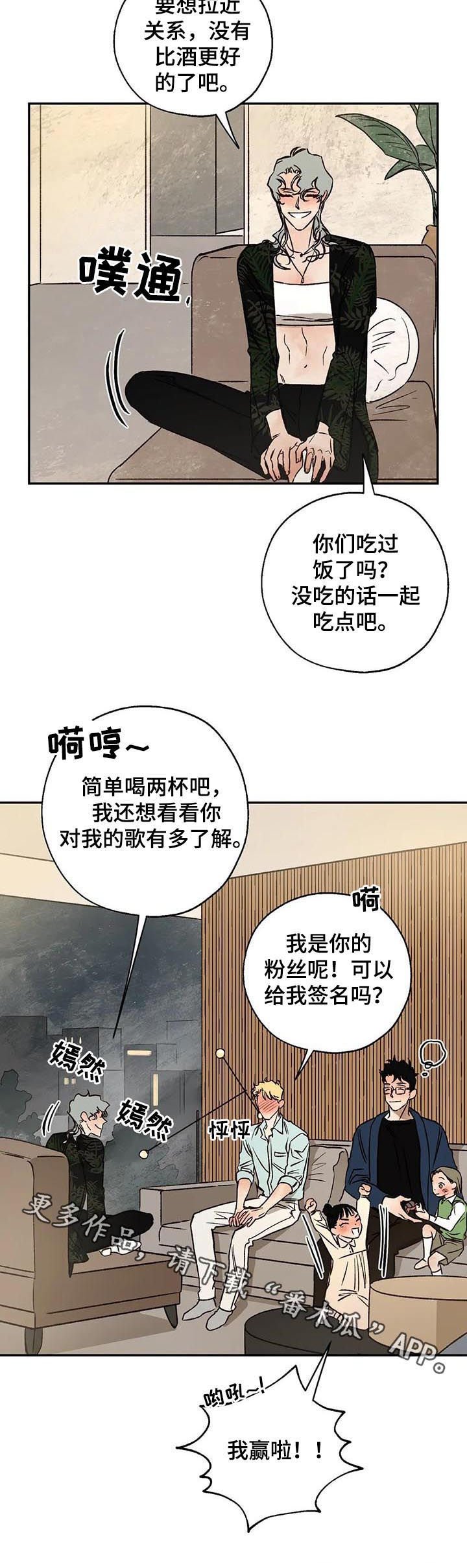 第42章：粉丝