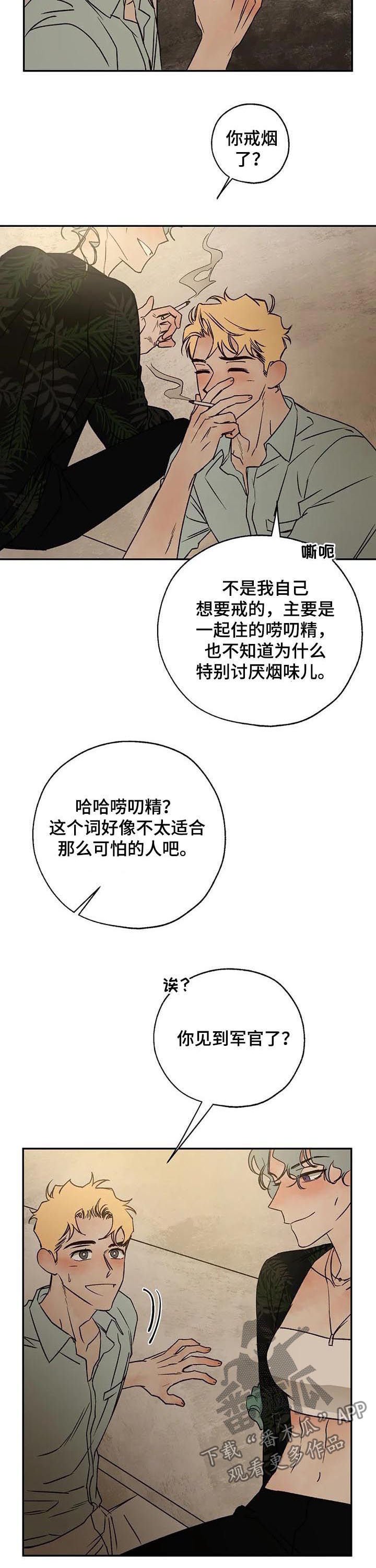 第43章：唠叨精