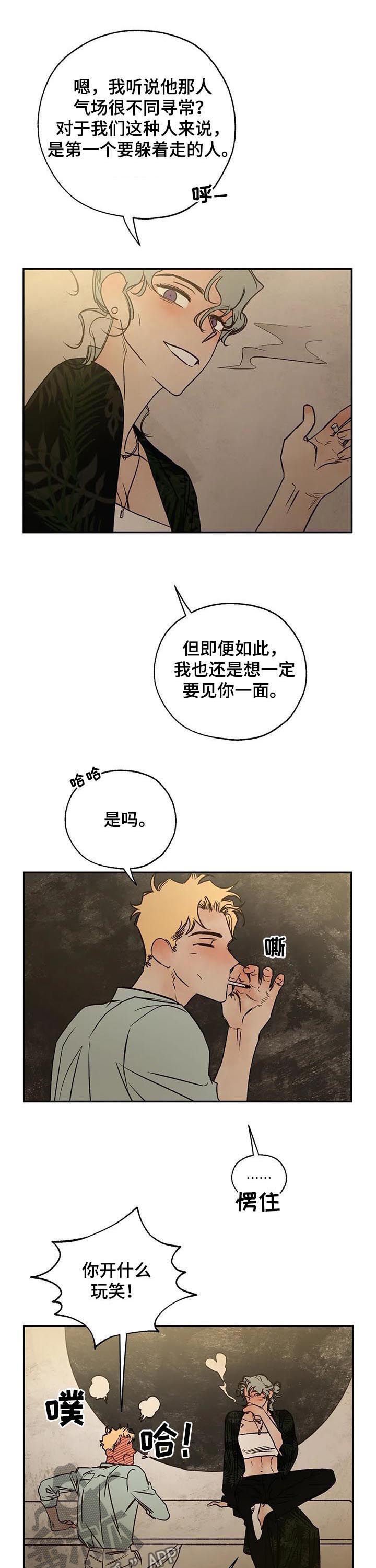 第43章：唠叨精