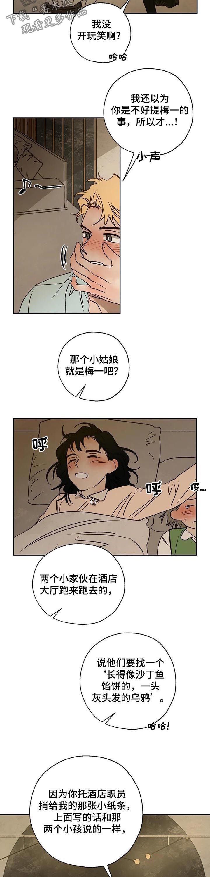第43章：唠叨精