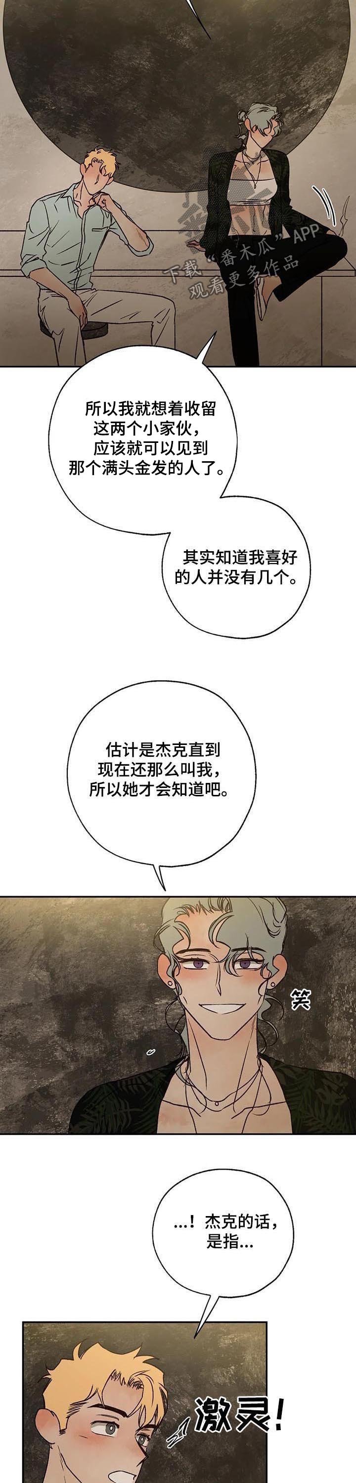 第43章：唠叨精