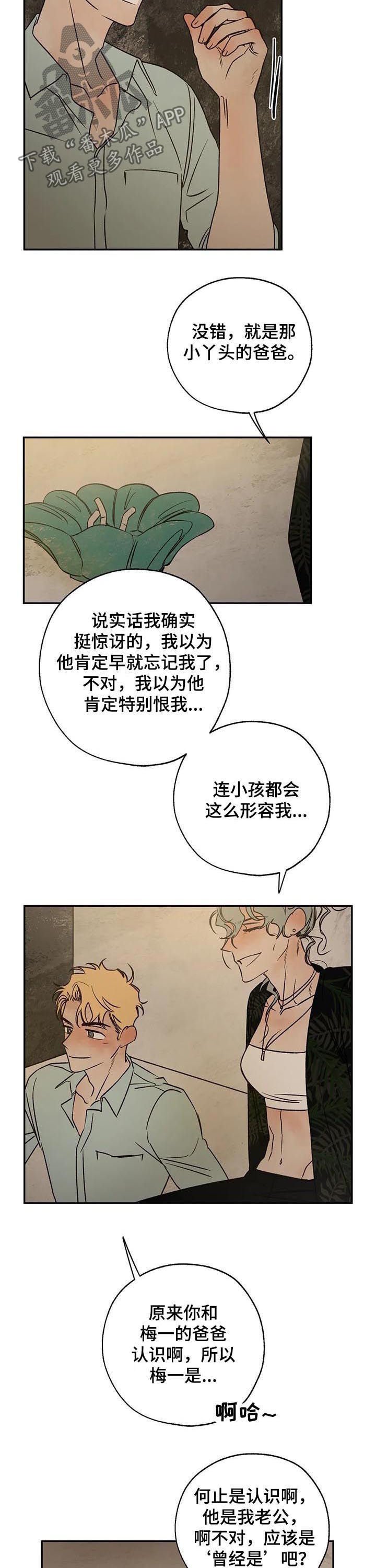 第43章：唠叨精