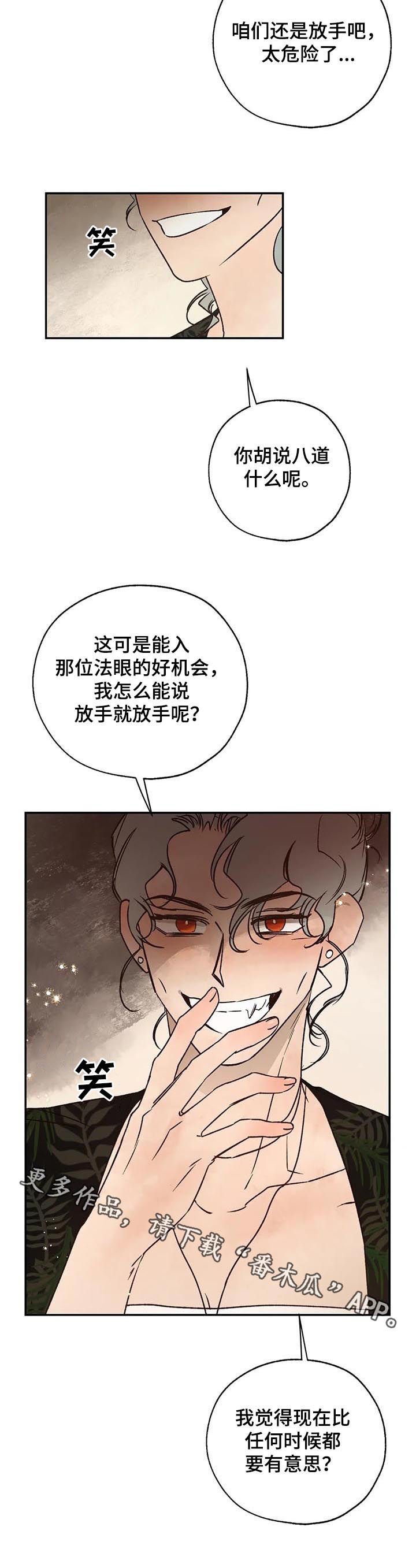 第43章：唠叨精