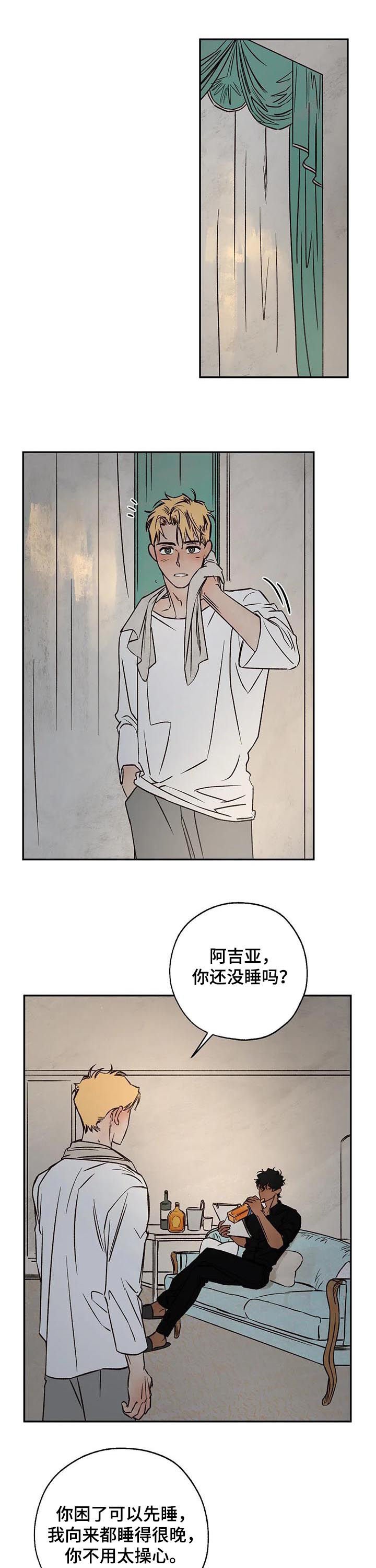 第44章：消气