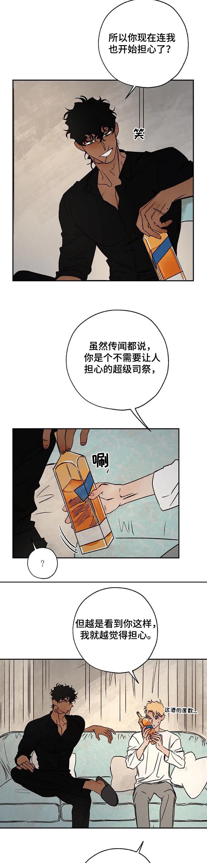 第44章：消气