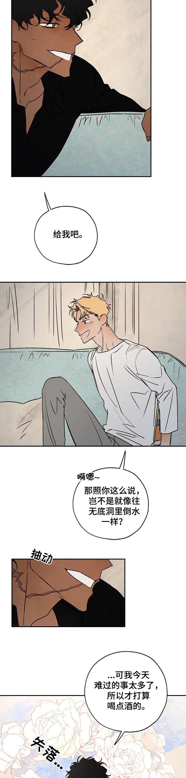 第44章：消气