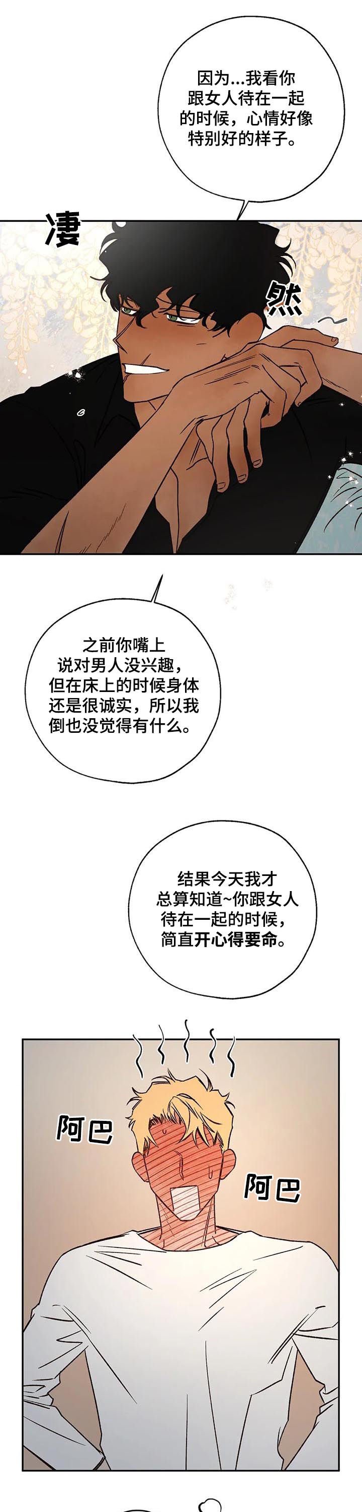 第44章：消气