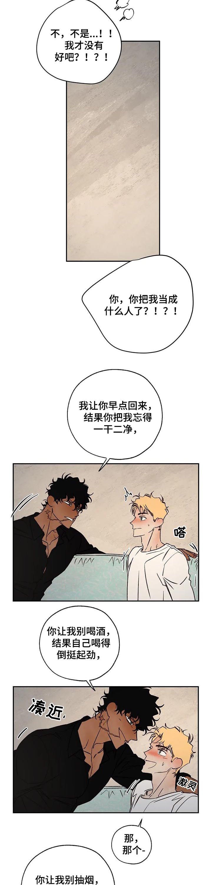 第44章：消气