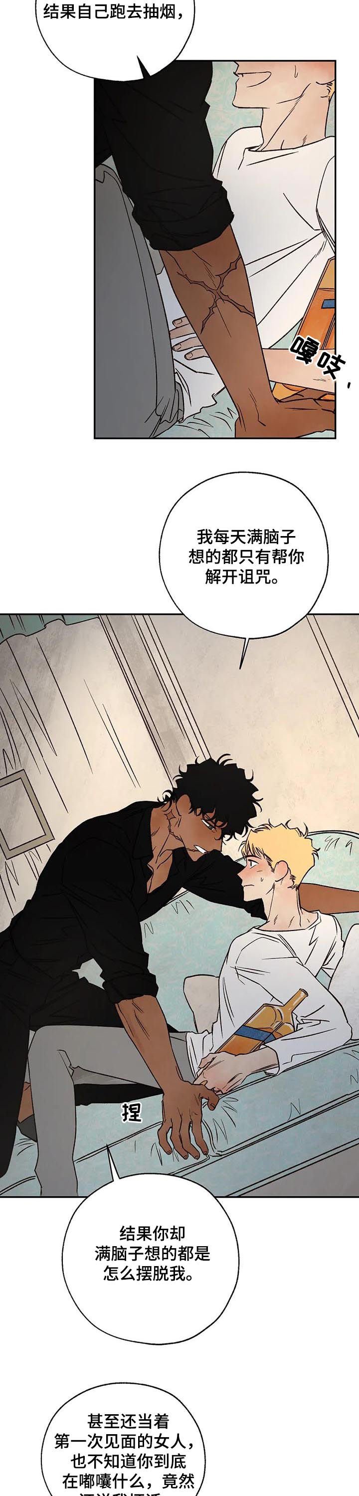 第44章：消气
