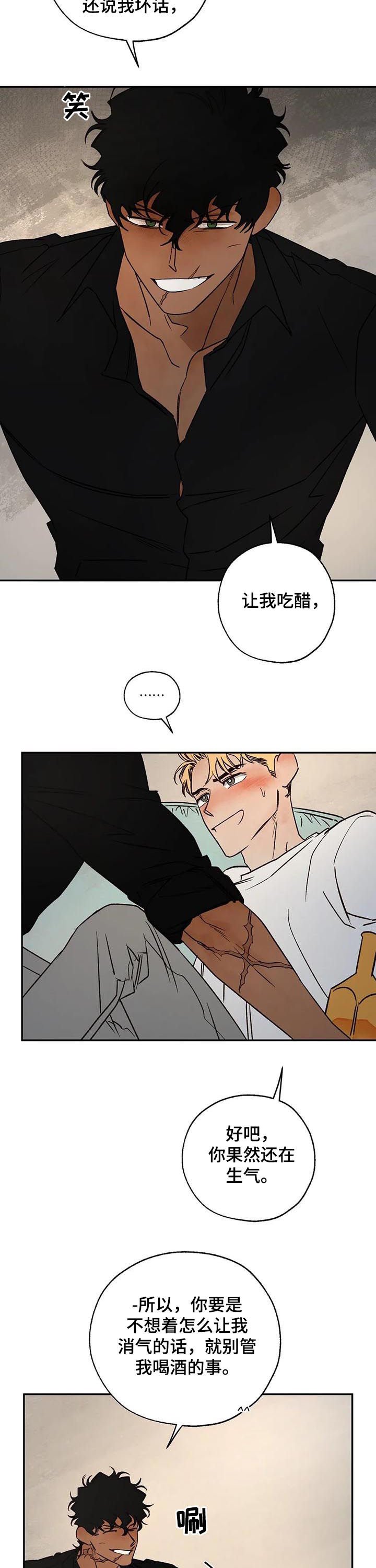 第44章：消气