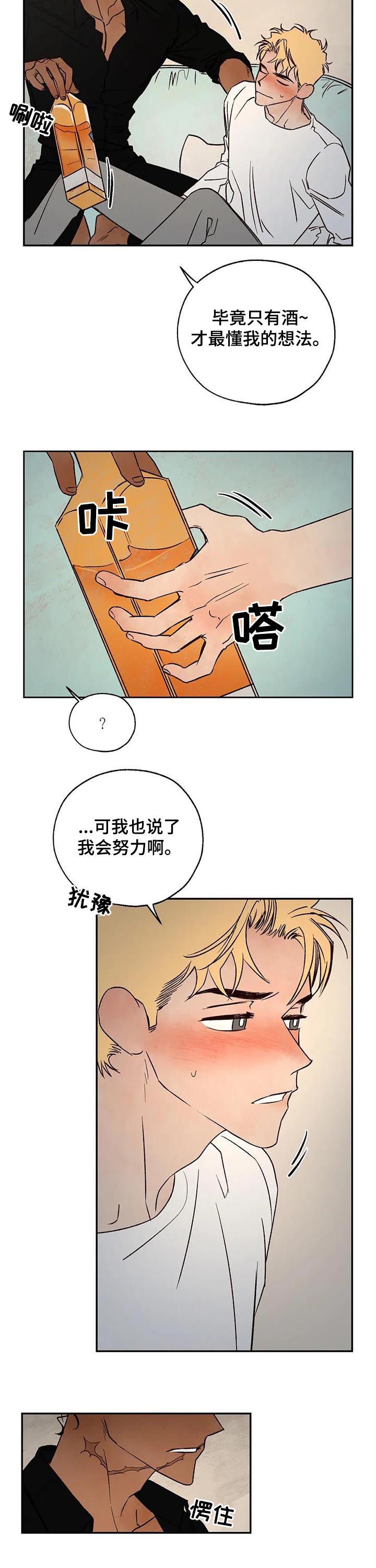 第44章：消气