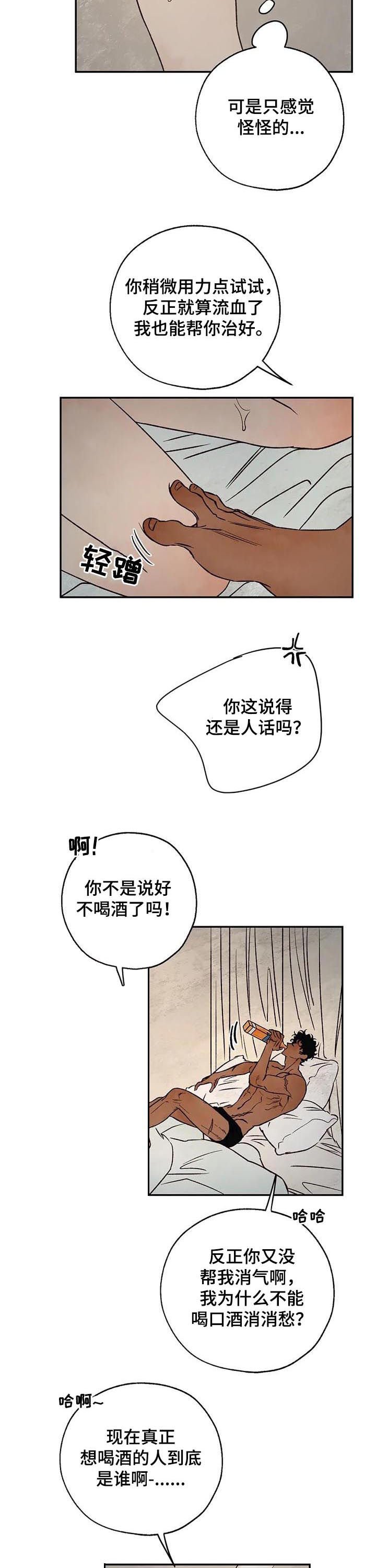第45章：乖乖别动