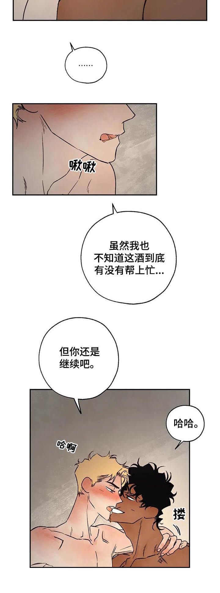 第45章：乖乖别动