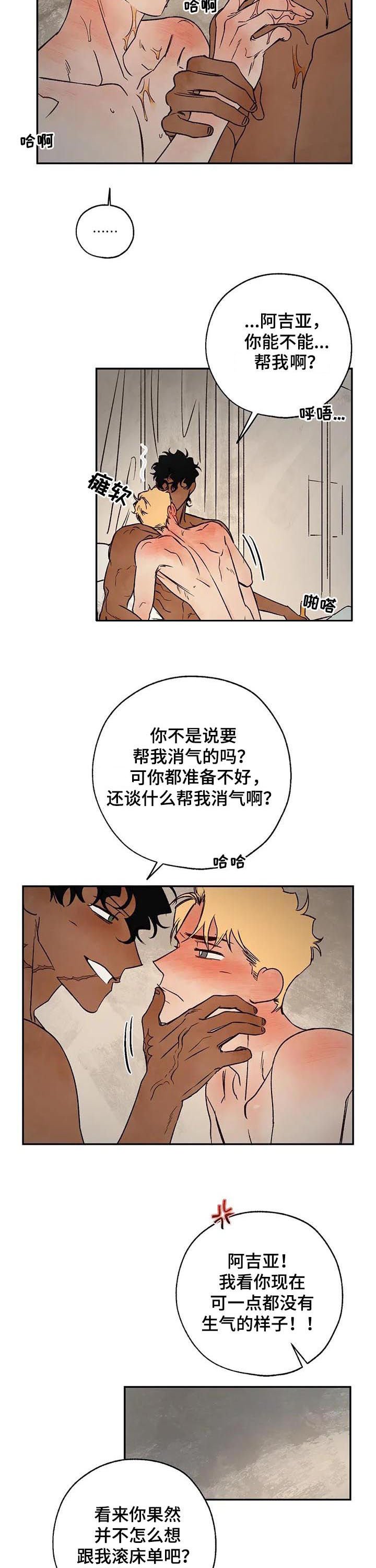 第45章：乖乖别动