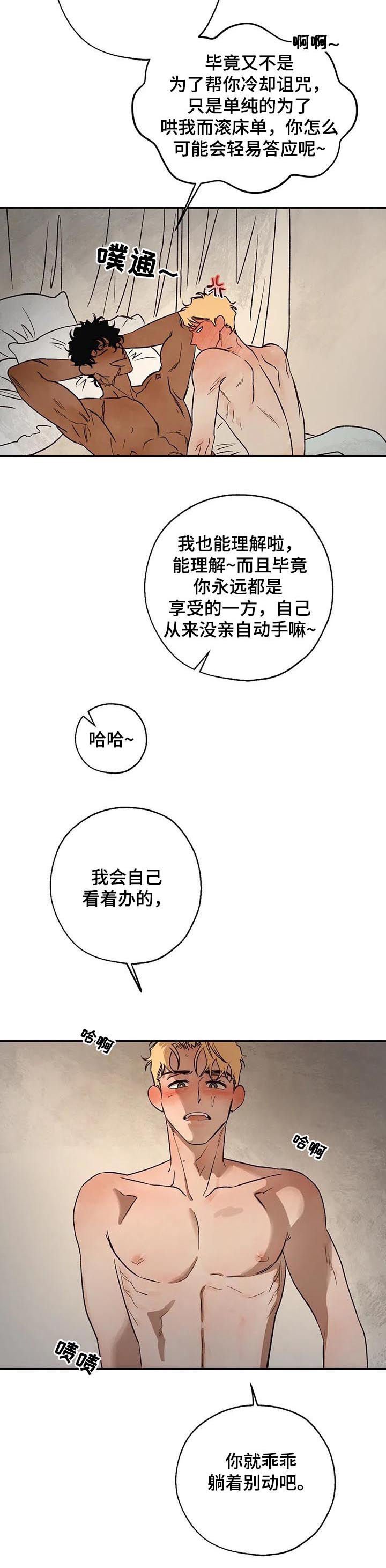 第45章：乖乖别动