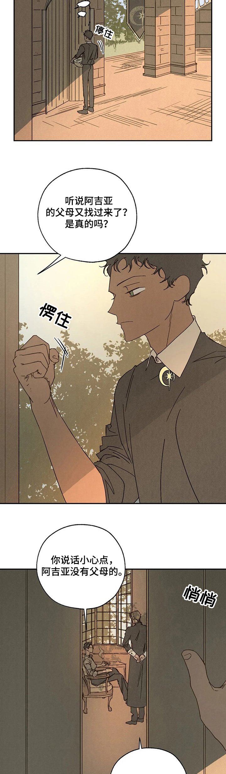 第46章：母亲
