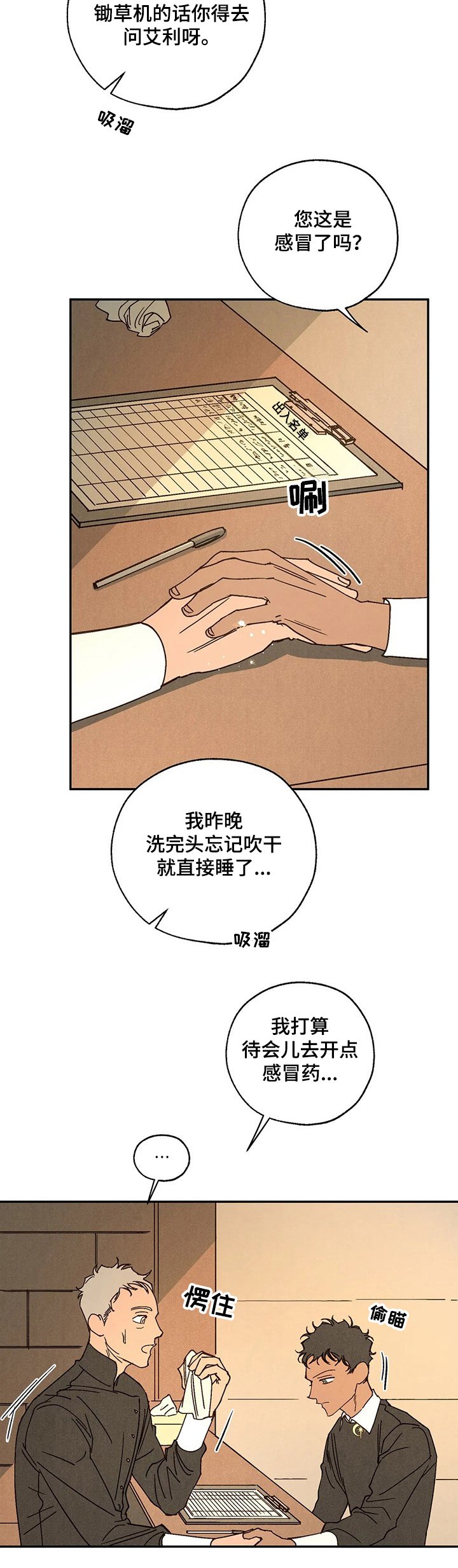 第46章：母亲