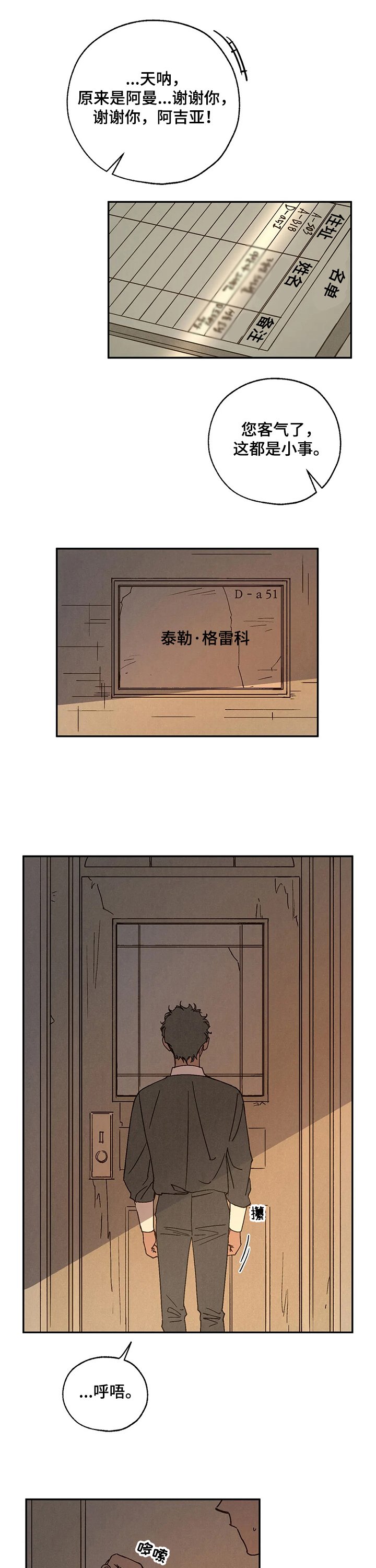 第46章：母亲