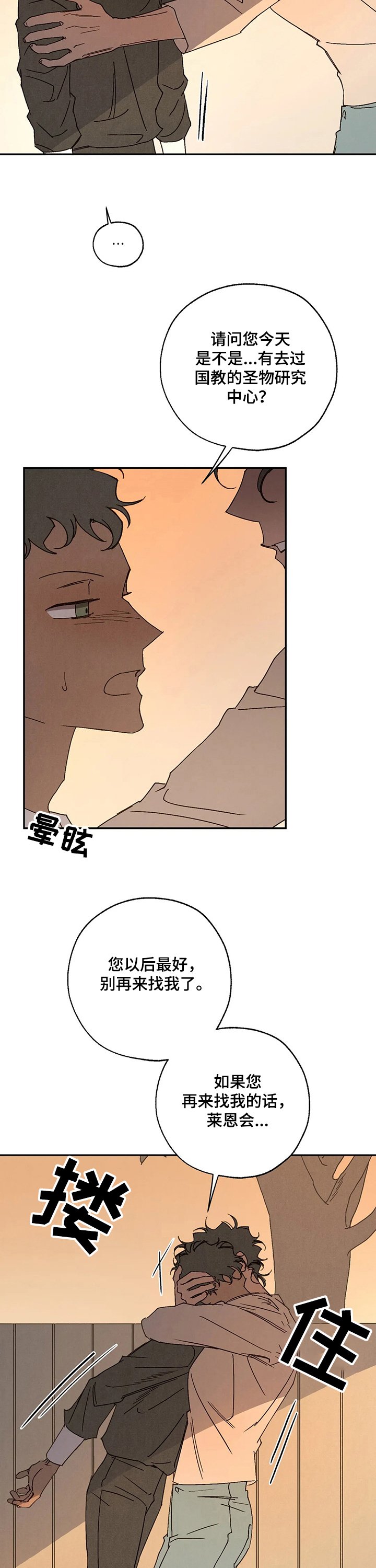 第46章：母亲