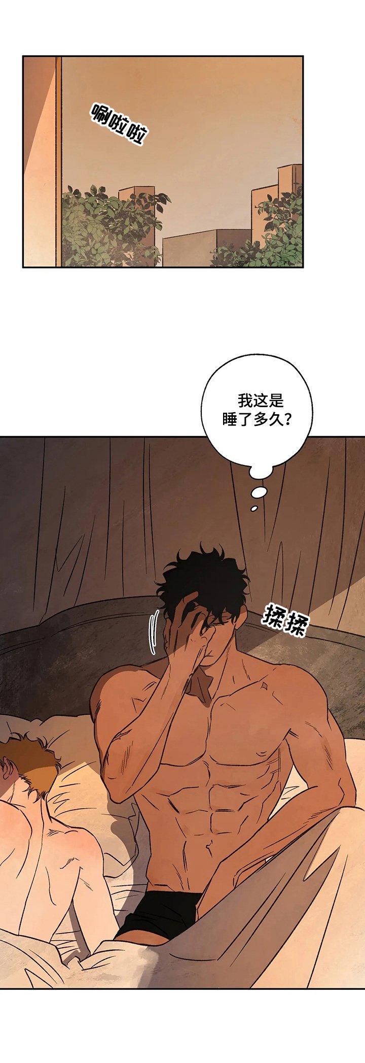 第47章：圣物