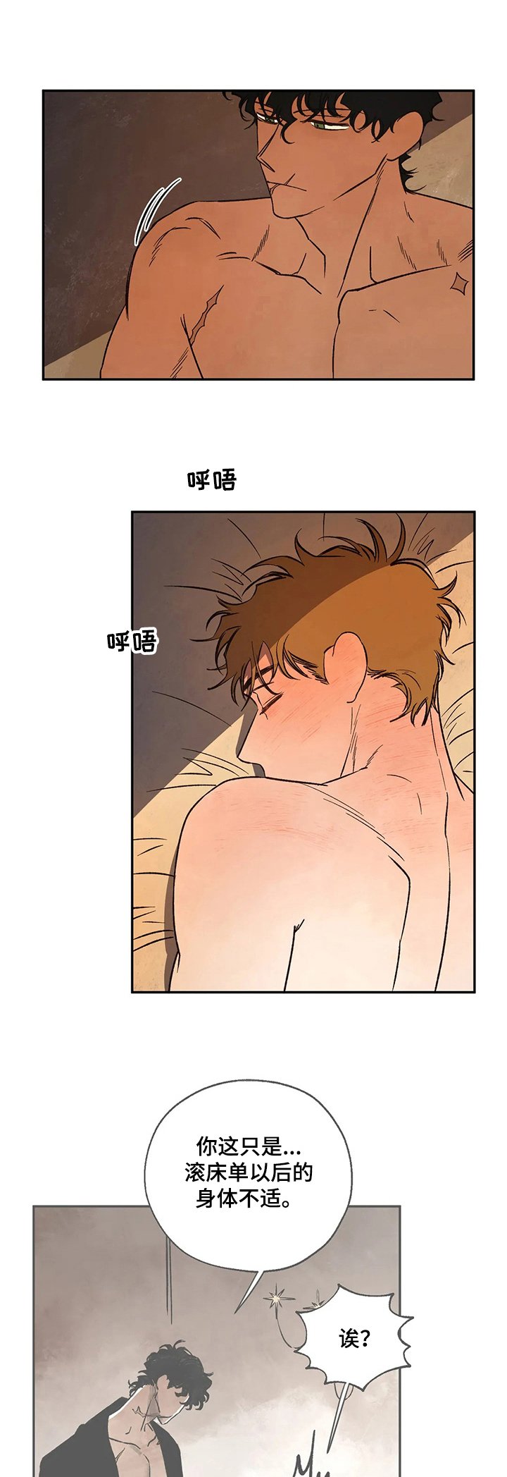 第47章：圣物