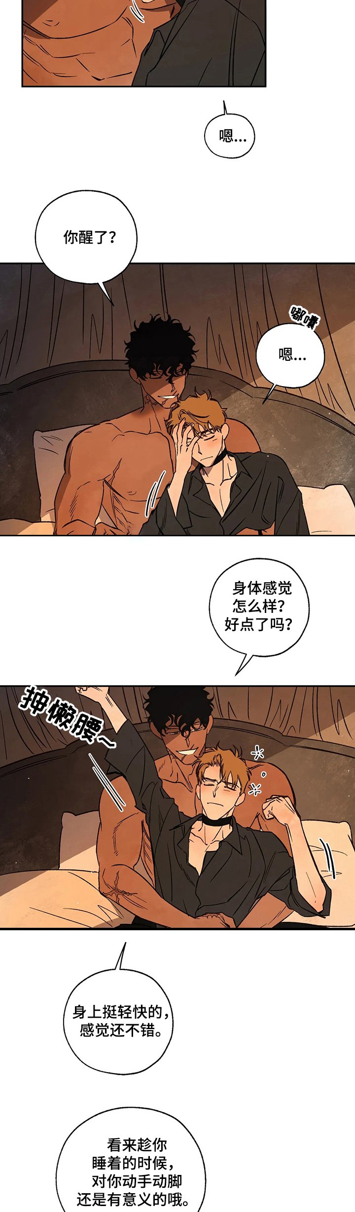 第47章：圣物