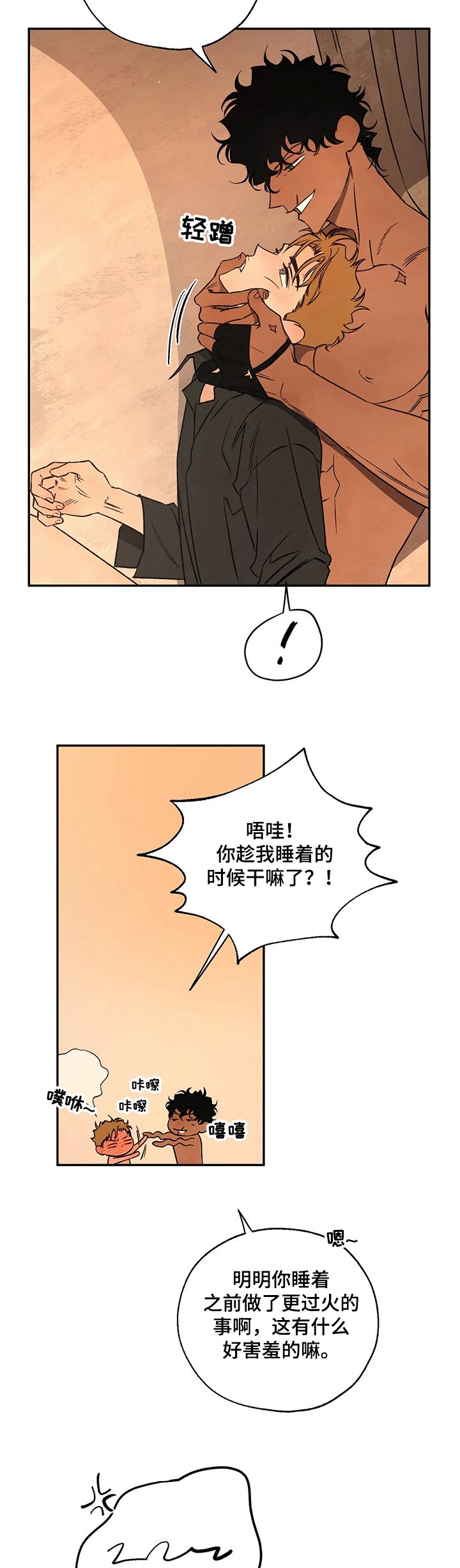 第47章：圣物